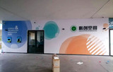 《上海桃李園學校》文化墻